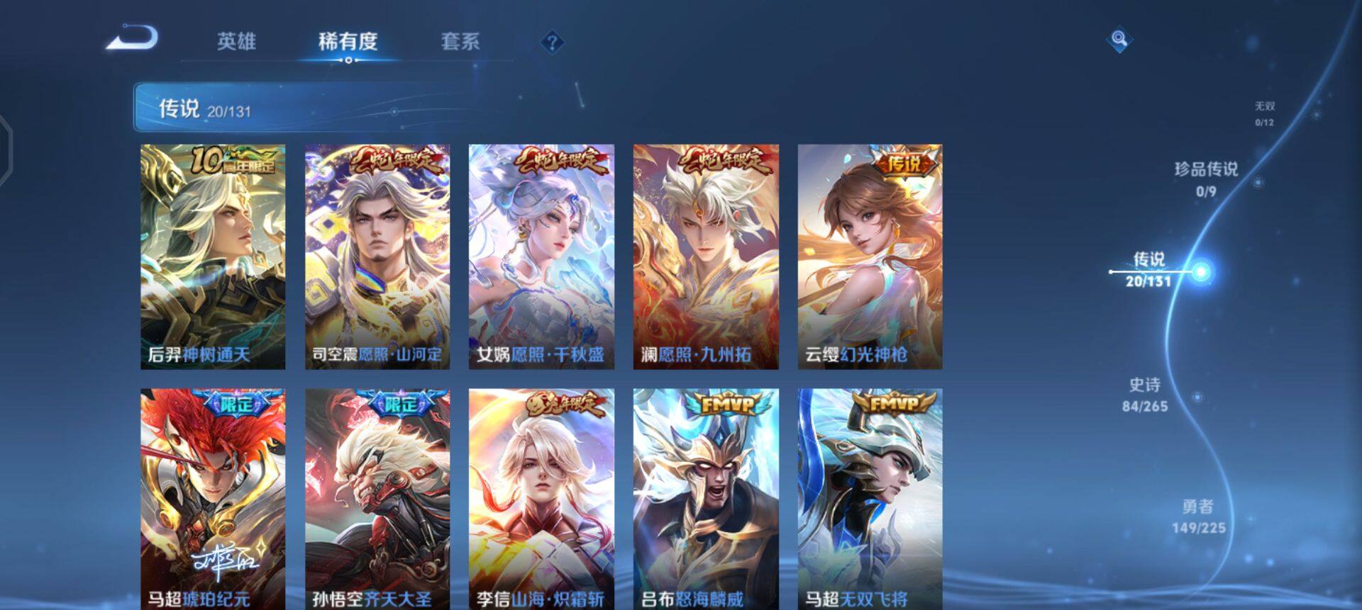 WZQM3349908王者荣耀账号详情图10