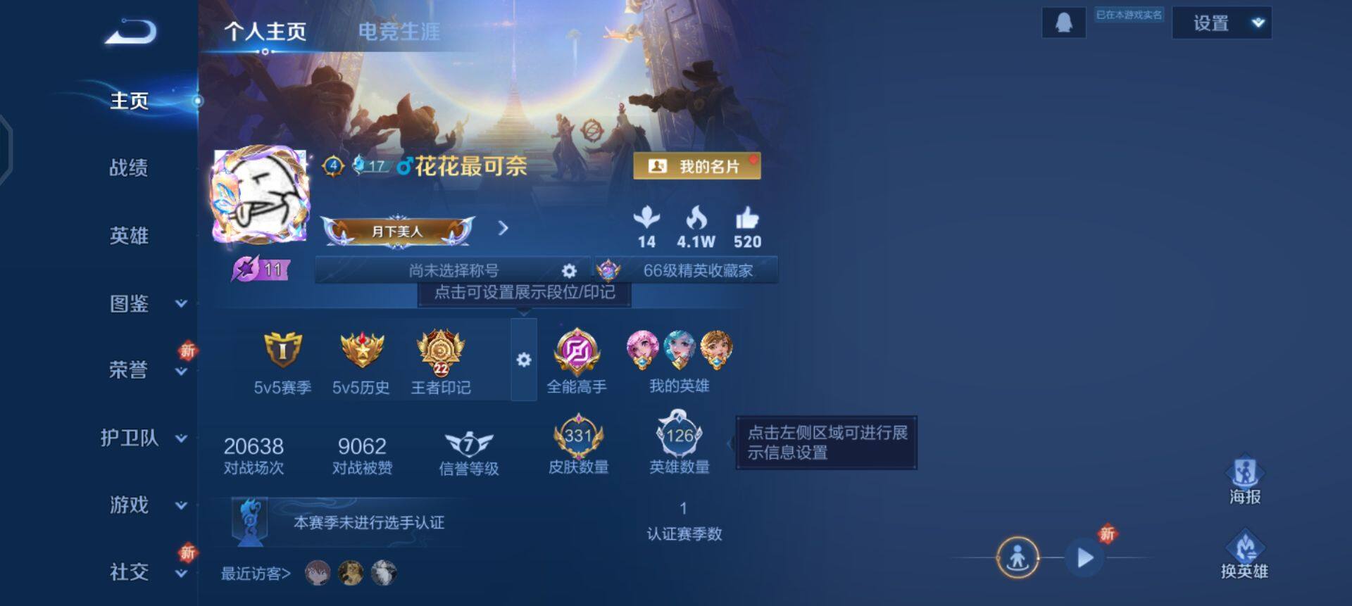 WZQM3349908王者荣耀账号详情图11