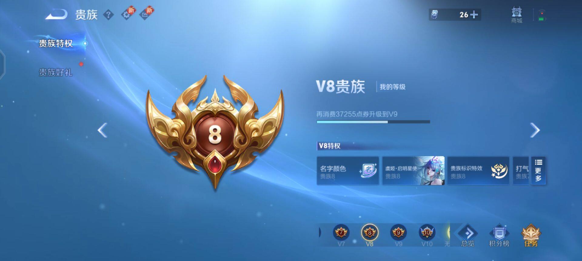 WZQM3349908王者荣耀账号详情图14