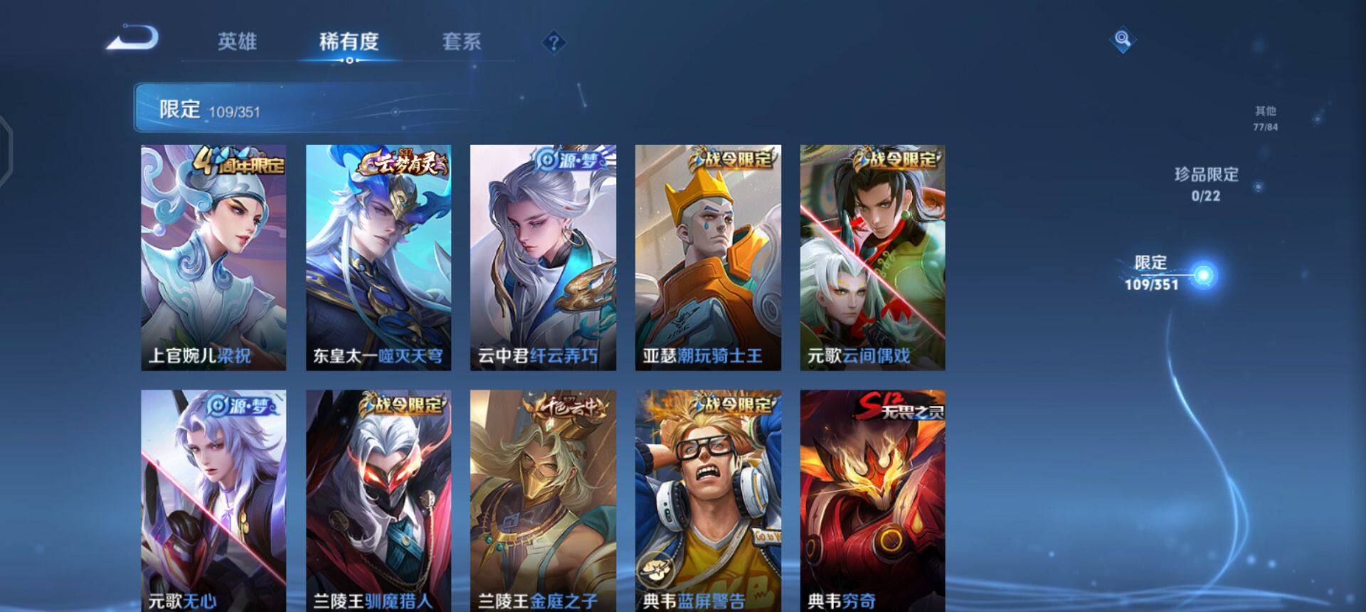 WZQM3349908王者荣耀账号详情图15