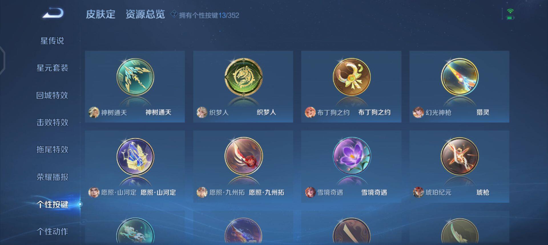 WZQM3349908王者荣耀账号详情图16