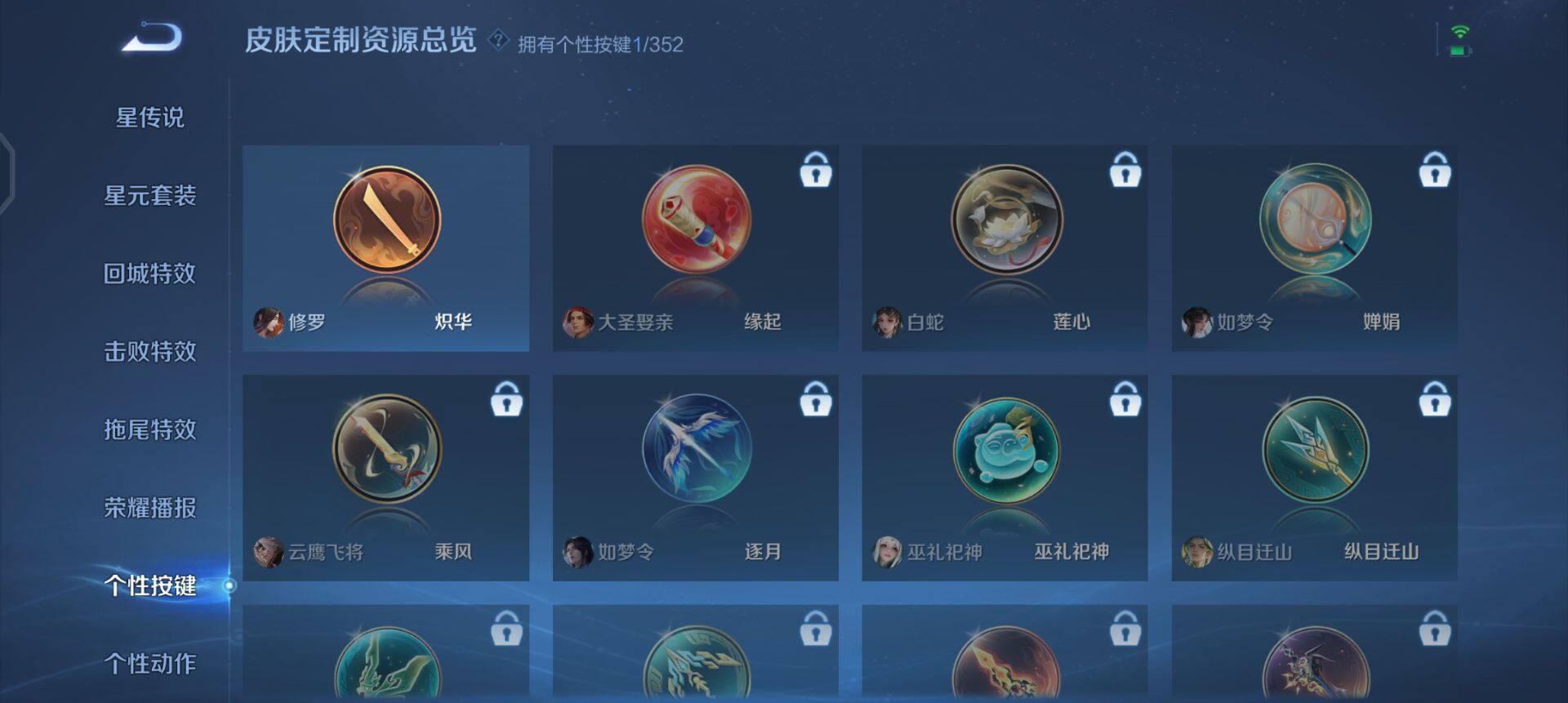 WZQM3345781王者荣耀账号详情图5