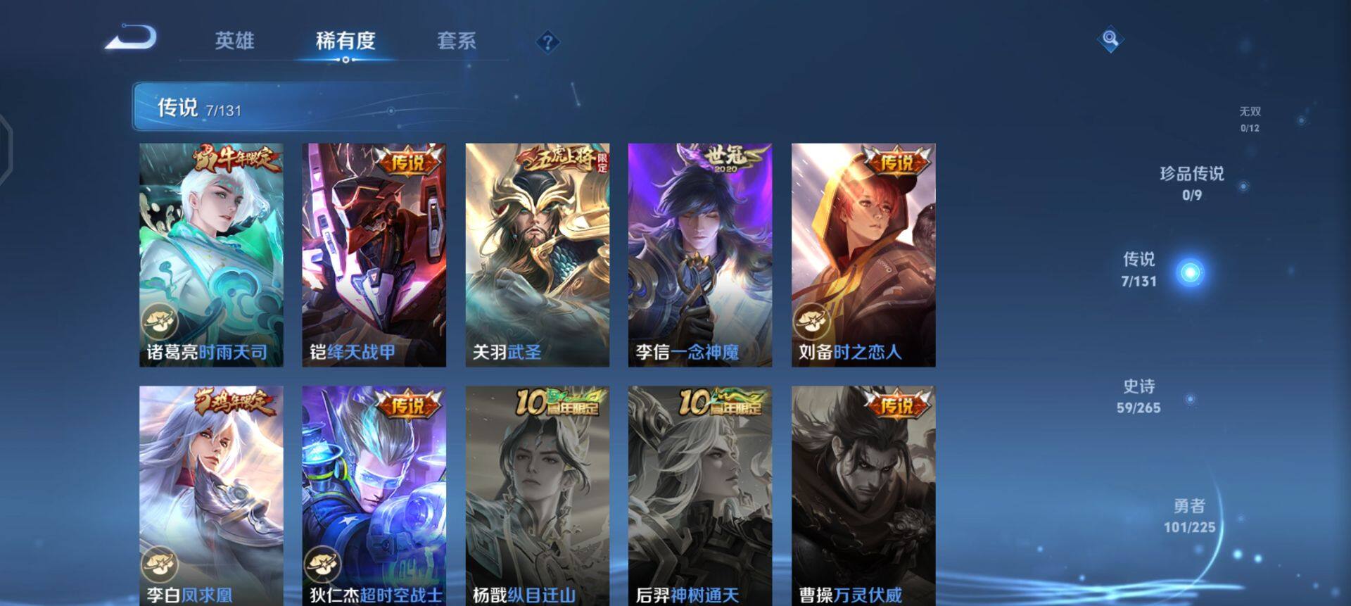 WZQM3345781王者荣耀账号详情图8