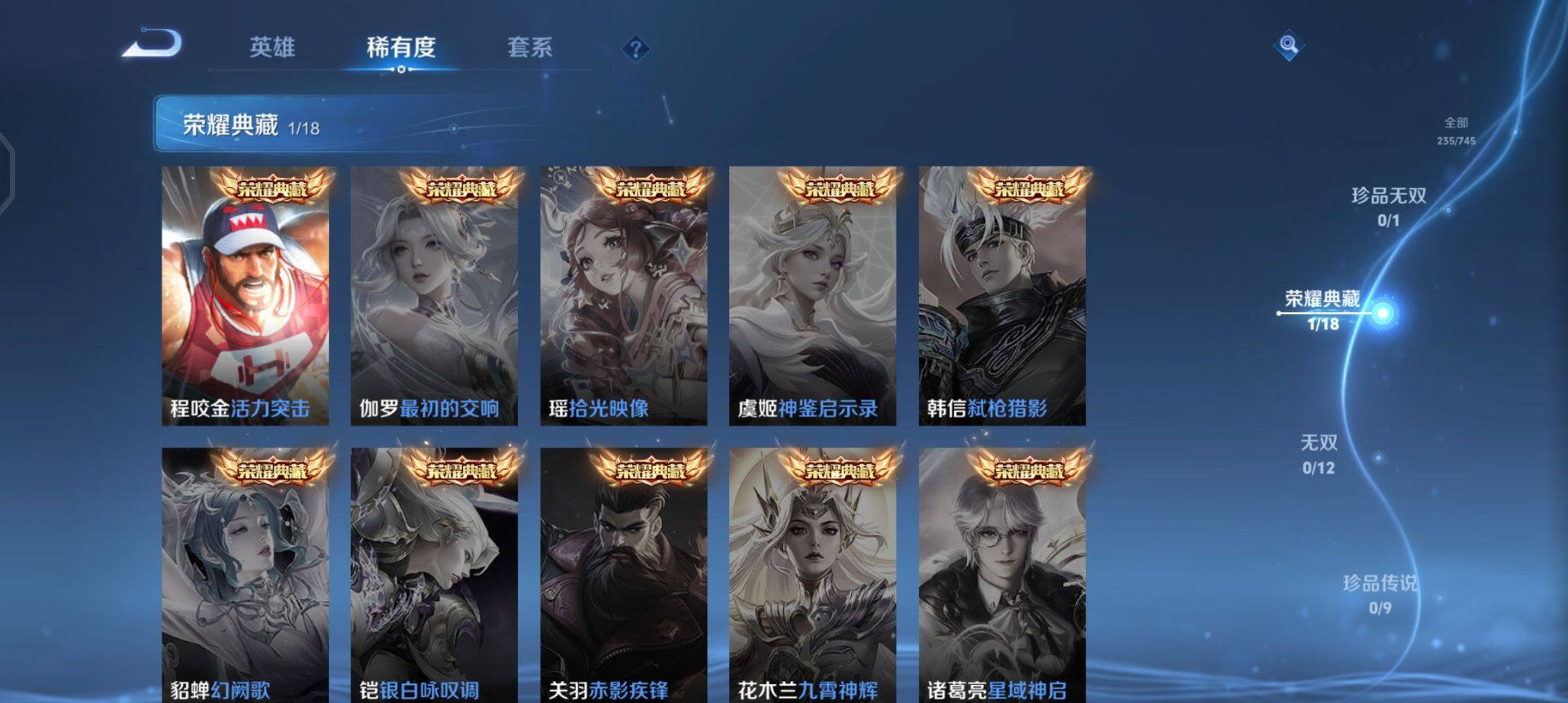 WZQM3345781王者荣耀账号详情图9