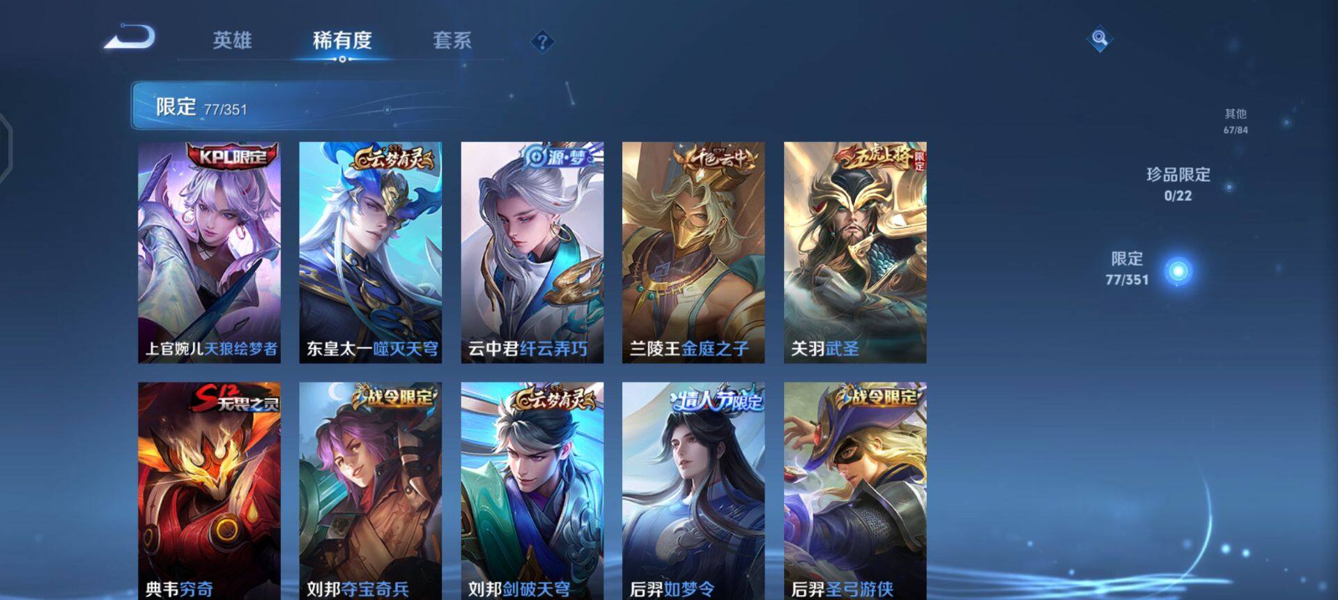 WZQM3345781王者荣耀账号详情图13