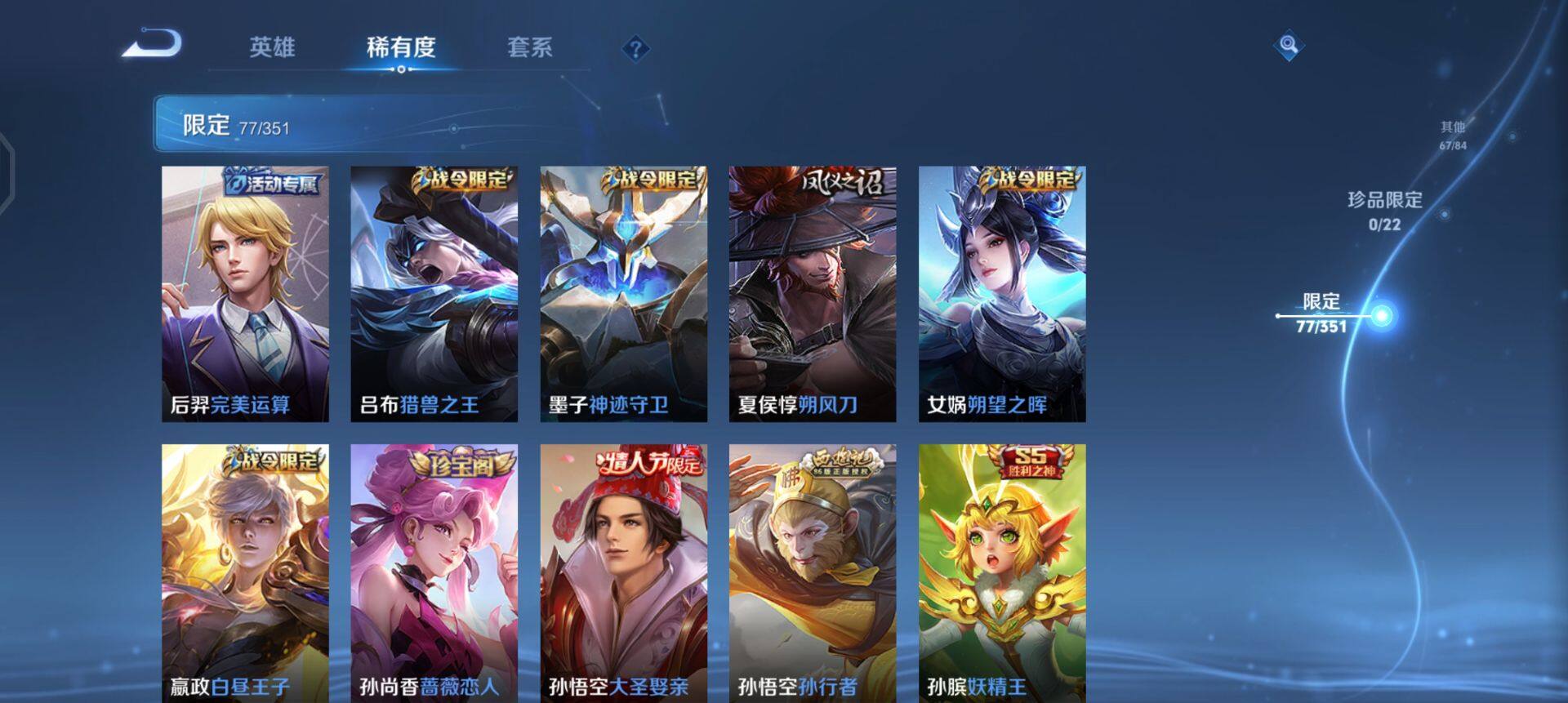 WZQM3345781王者荣耀账号详情图15