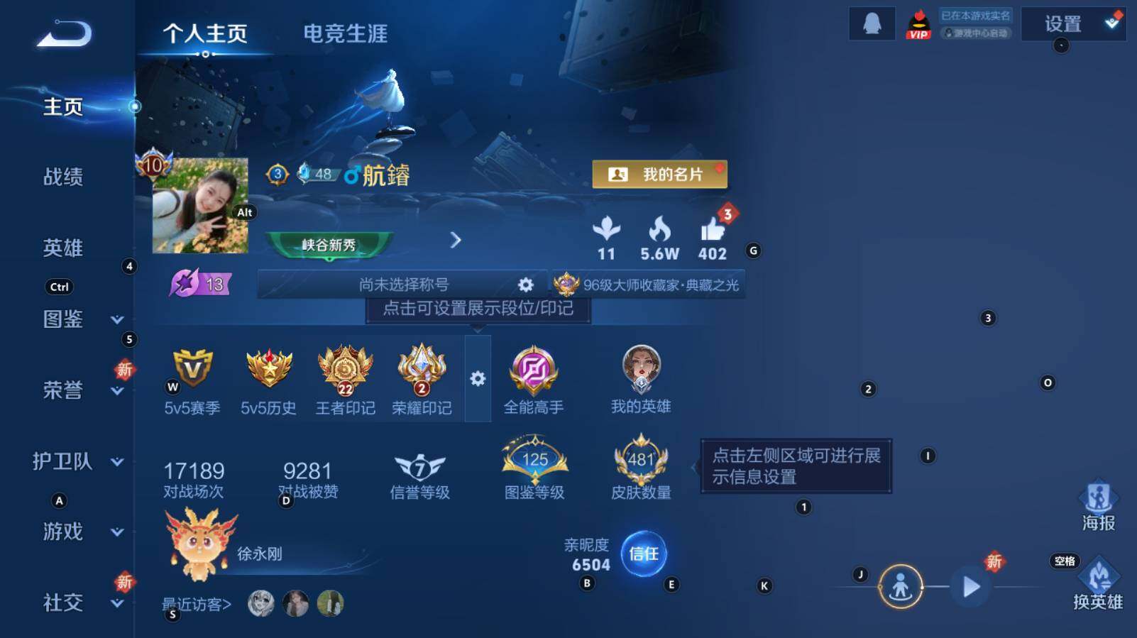 WZCMW3368215王者荣耀账号详情图11 WZCMW3368215王者荣耀账号详情图11