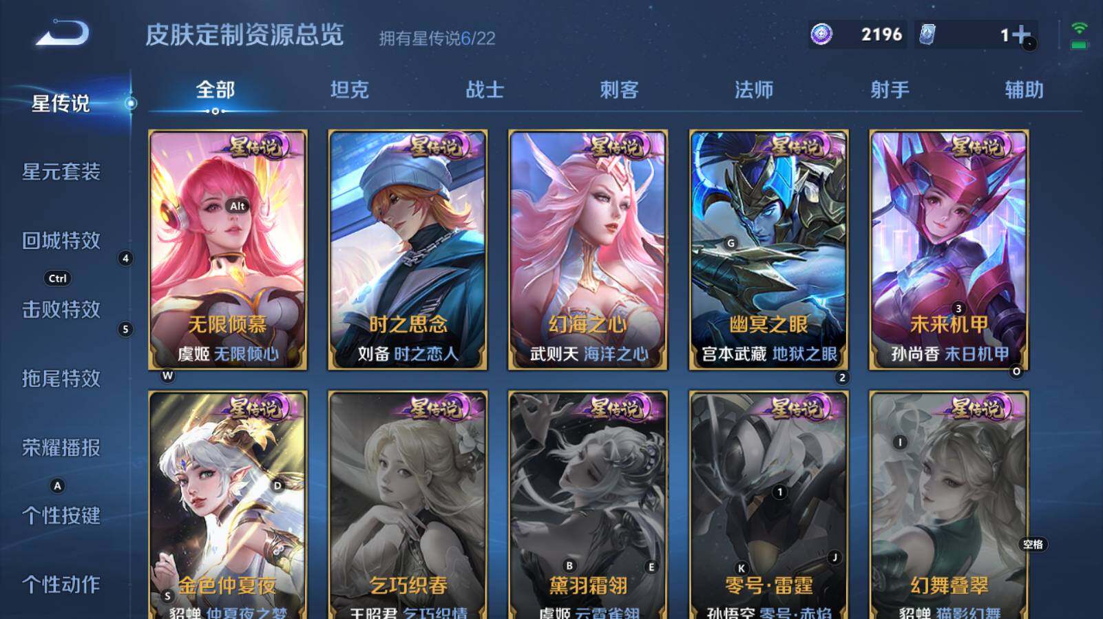 WZCMW3368215王者荣耀账号详情图15 WZCMW3368215王者荣耀账号详情图15