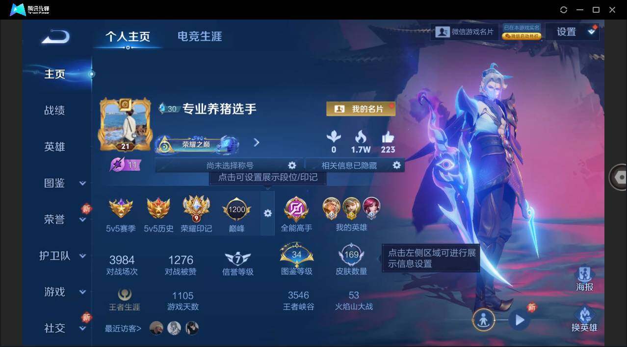 WZLX3336994王者荣耀账号详情图3