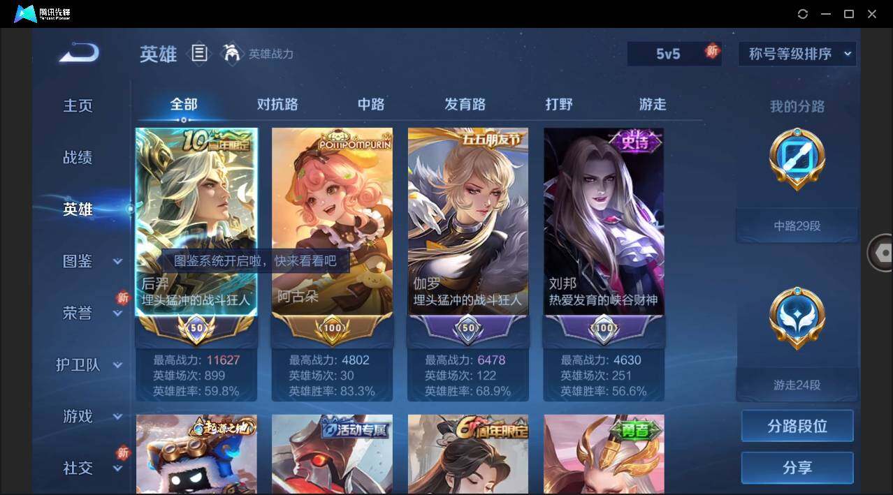 WZLX3336994王者荣耀账号详情图4