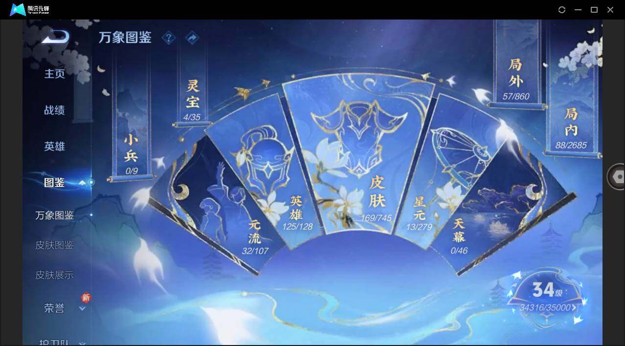 WZLX3336994王者荣耀账号详情图5