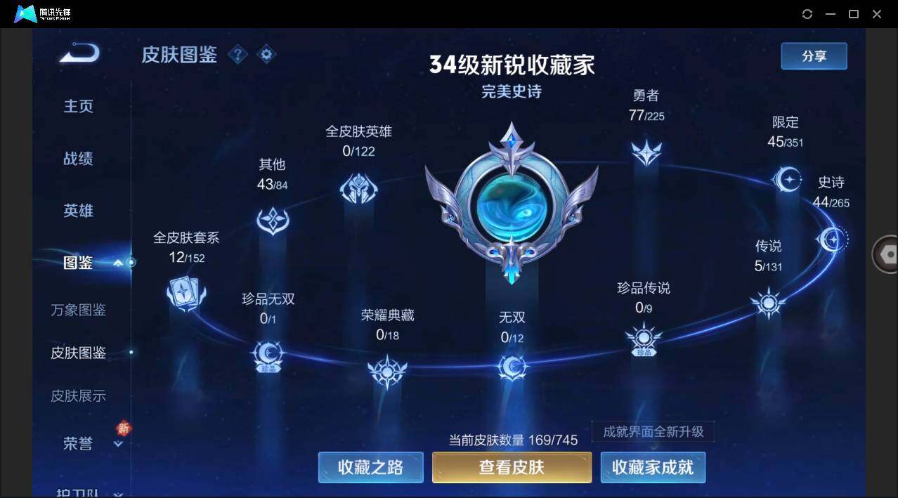 WZLX3336994王者荣耀账号详情图2