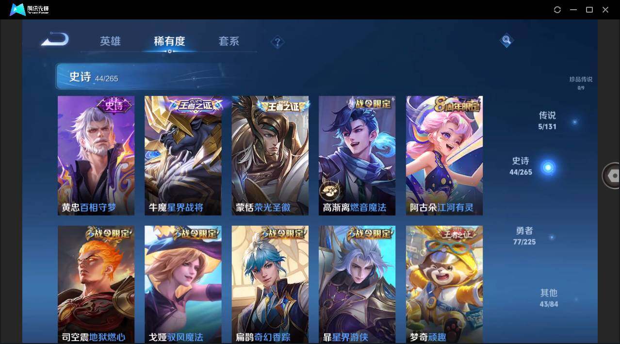 WZLX3336994王者荣耀账号详情图6