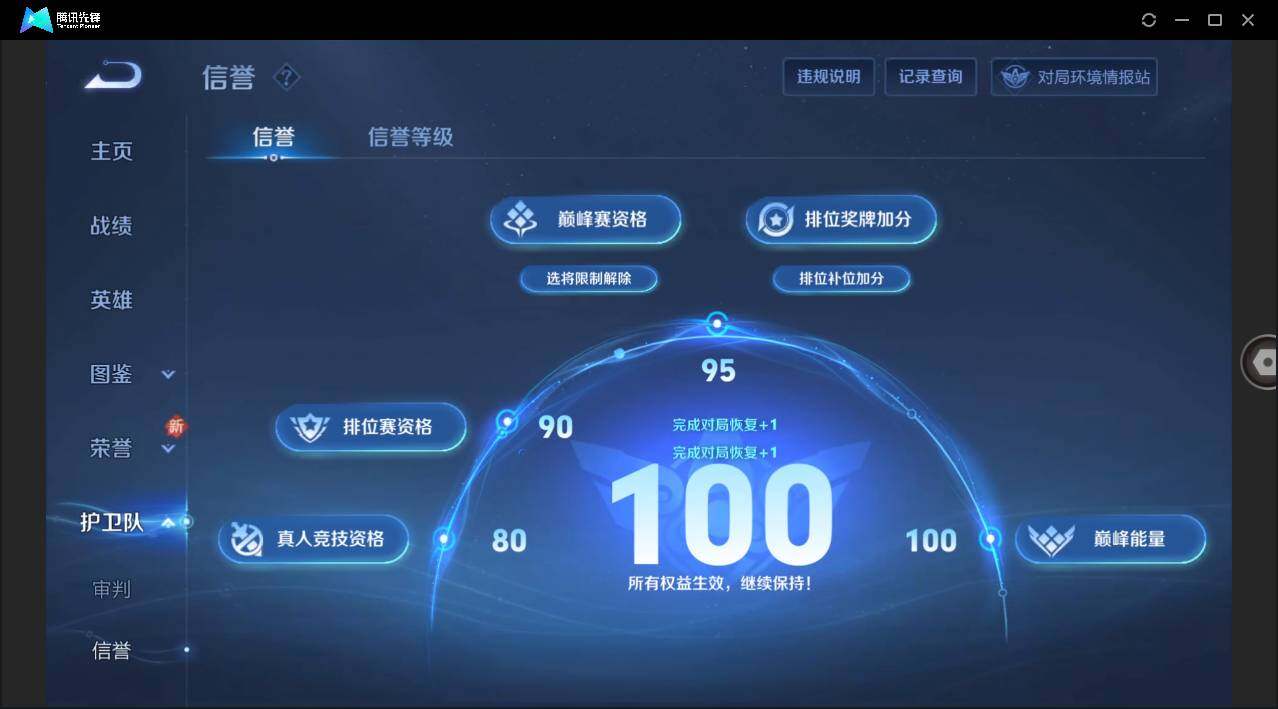 WZLX3336994王者荣耀账号详情图7