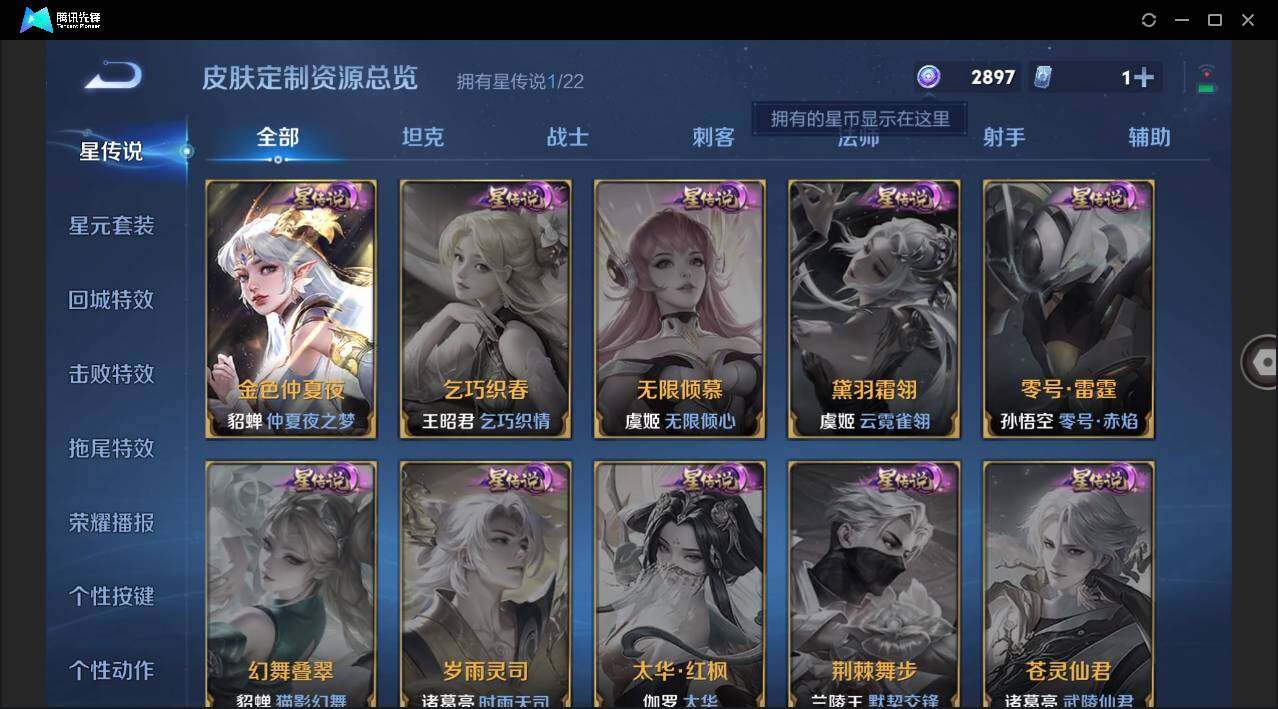 WZLX3336994王者荣耀账号详情图8