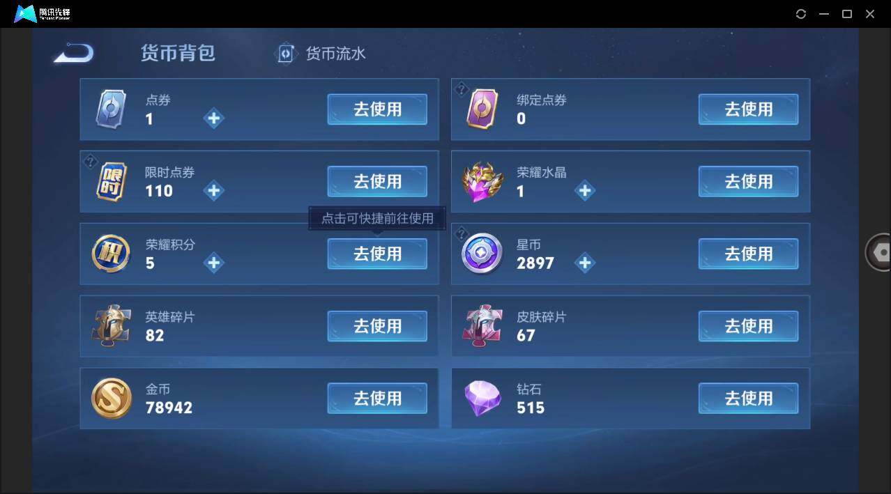 WZLX3336994王者荣耀账号详情图9