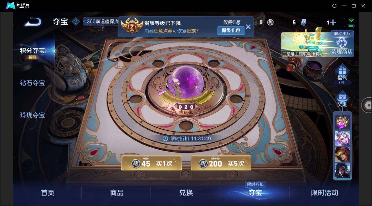 WZLX3336994王者荣耀账号详情图10