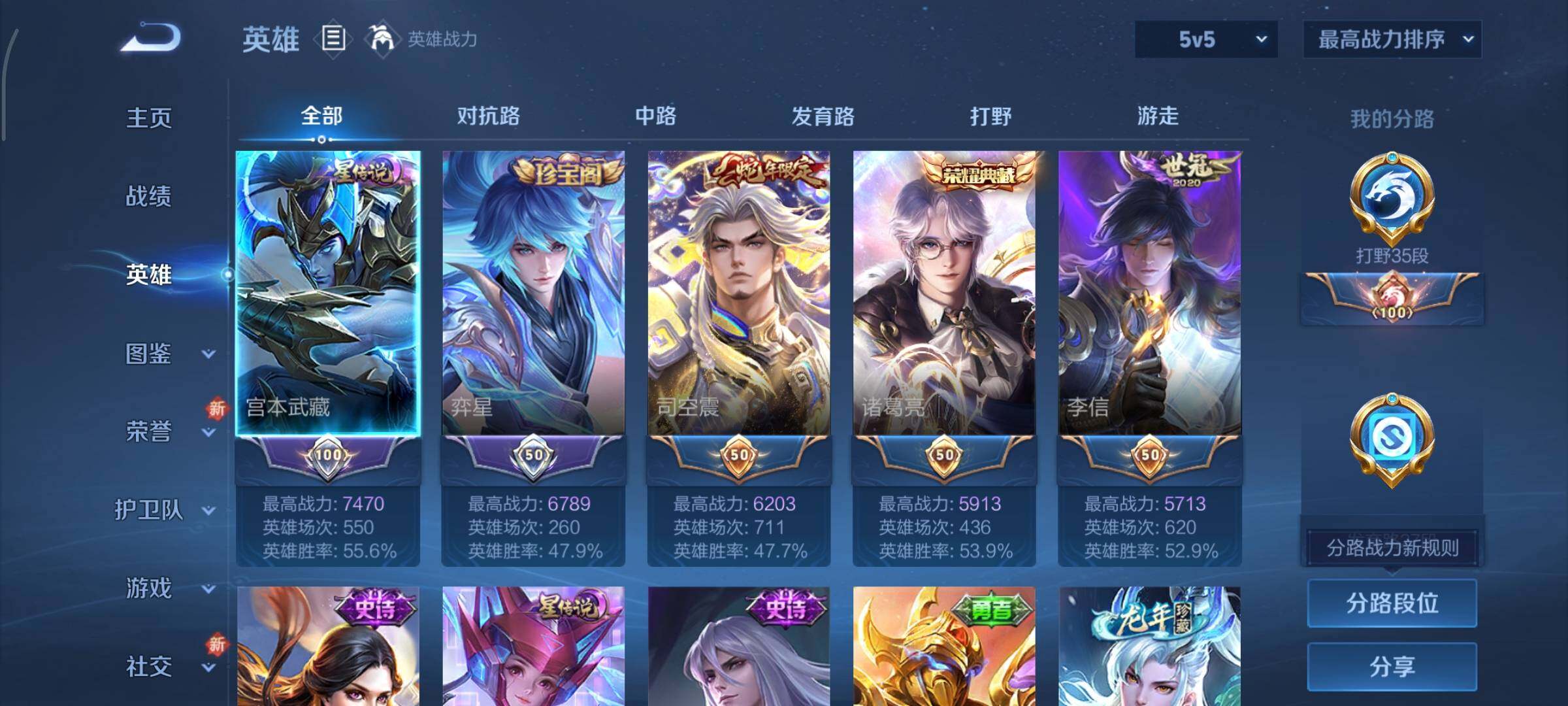 WZCMY3336189王者荣耀账号详情图3