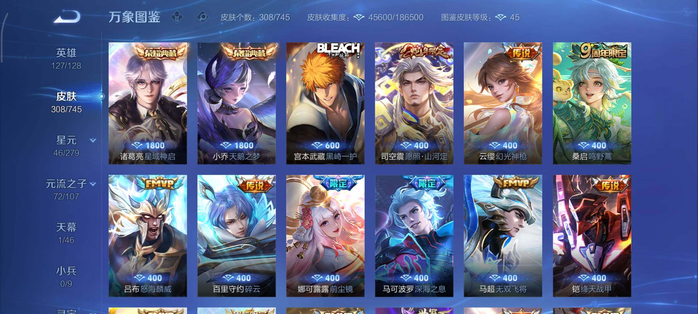 WZCMY3336189王者荣耀账号详情图7