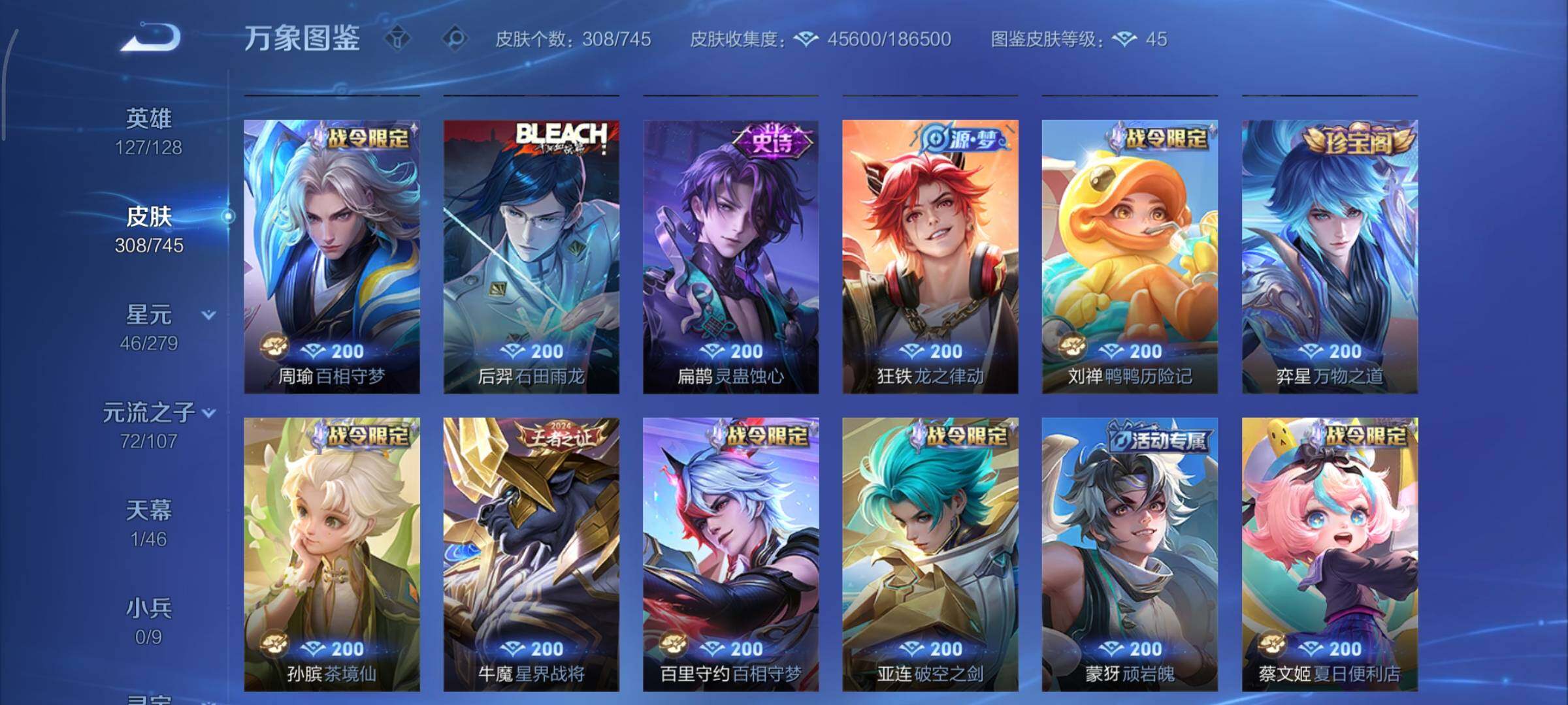 WZCMY3336189王者荣耀账号详情图9