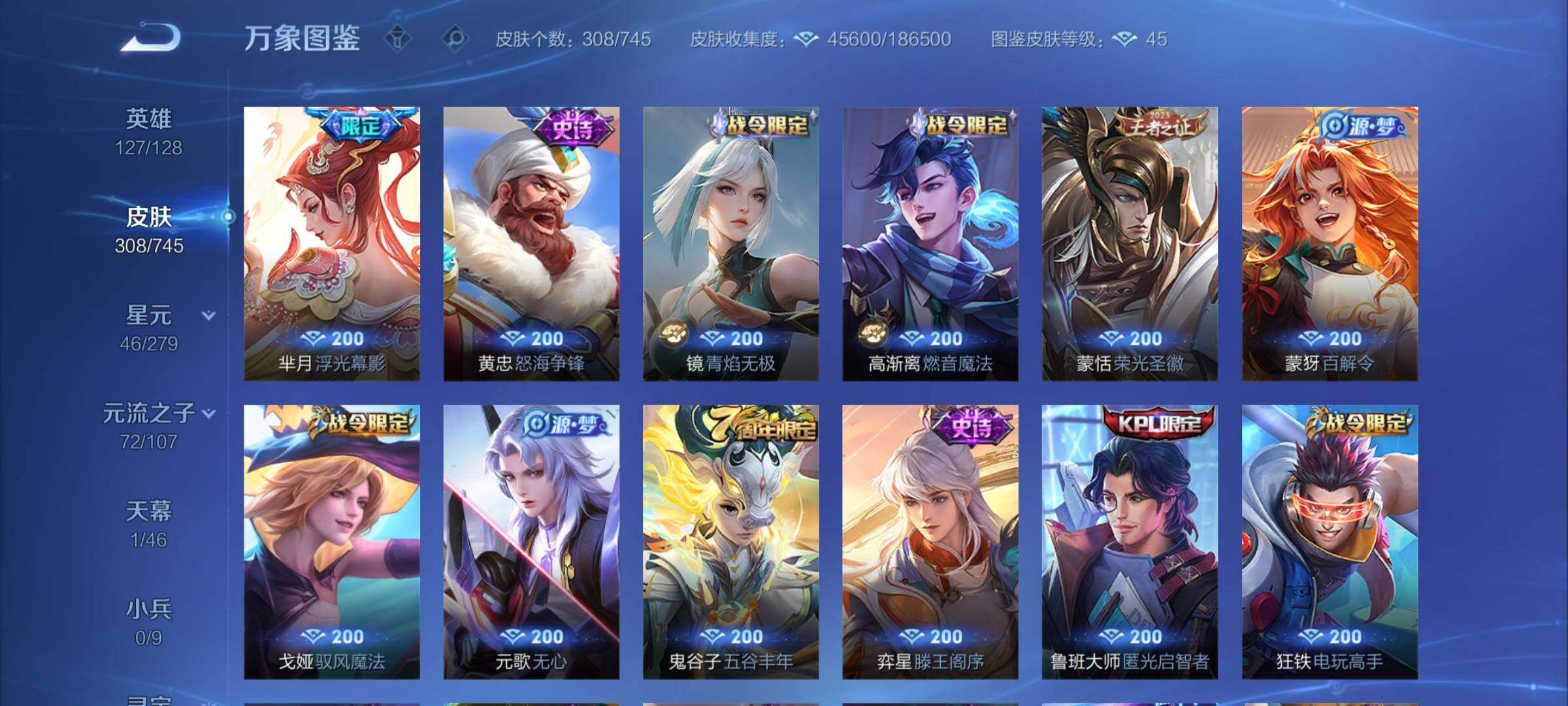 WZCMY3336189王者荣耀账号详情图10