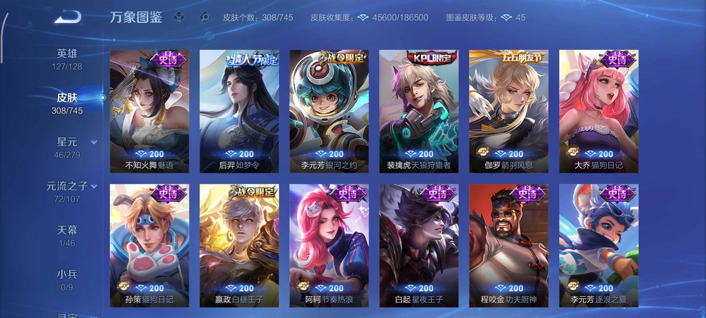 WZCMY3336189王者荣耀账号详情图11