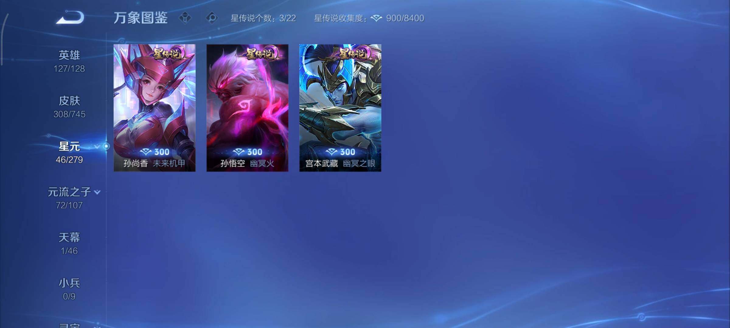 WZCMY3336189王者荣耀账号详情图12