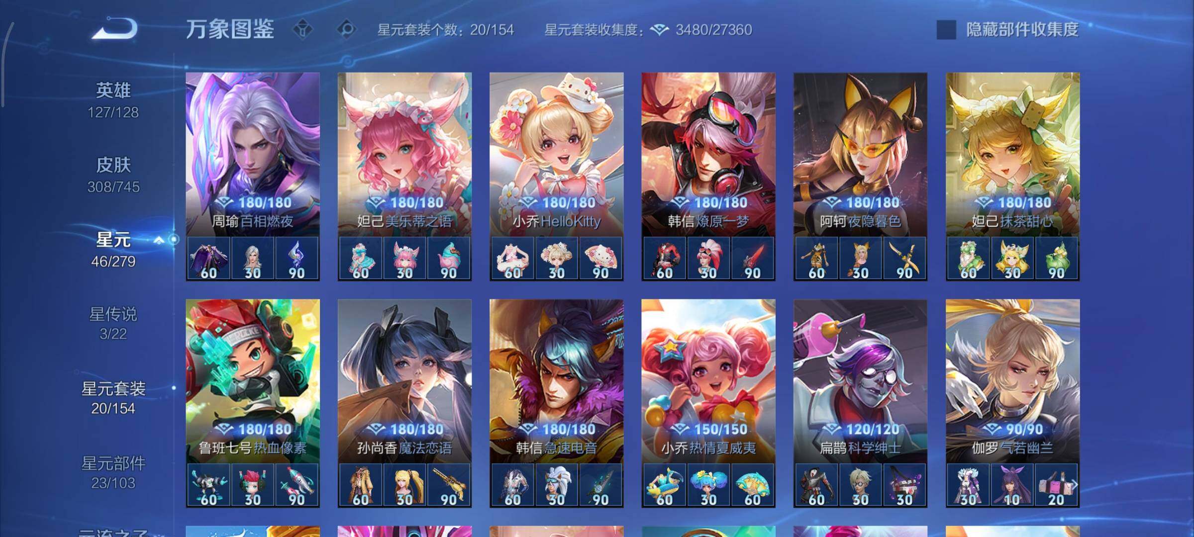 WZCMY3336189王者荣耀账号详情图16