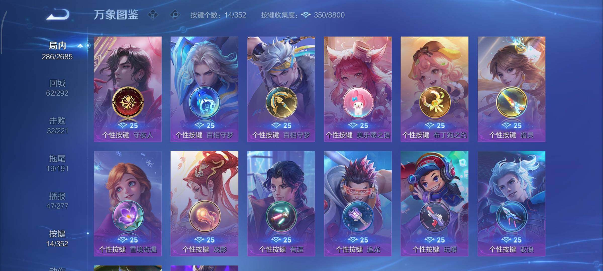 WZCMY3336189王者荣耀账号详情图14