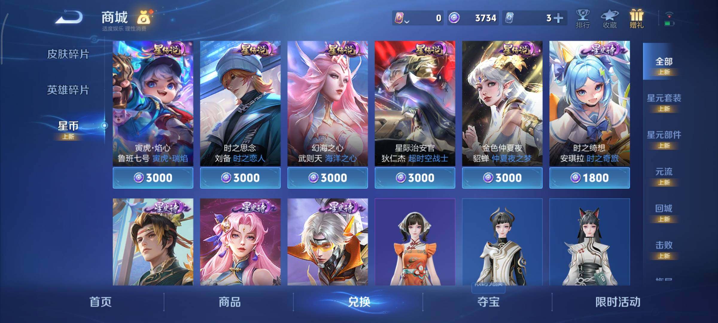 WZCMY3336189王者荣耀账号详情图15