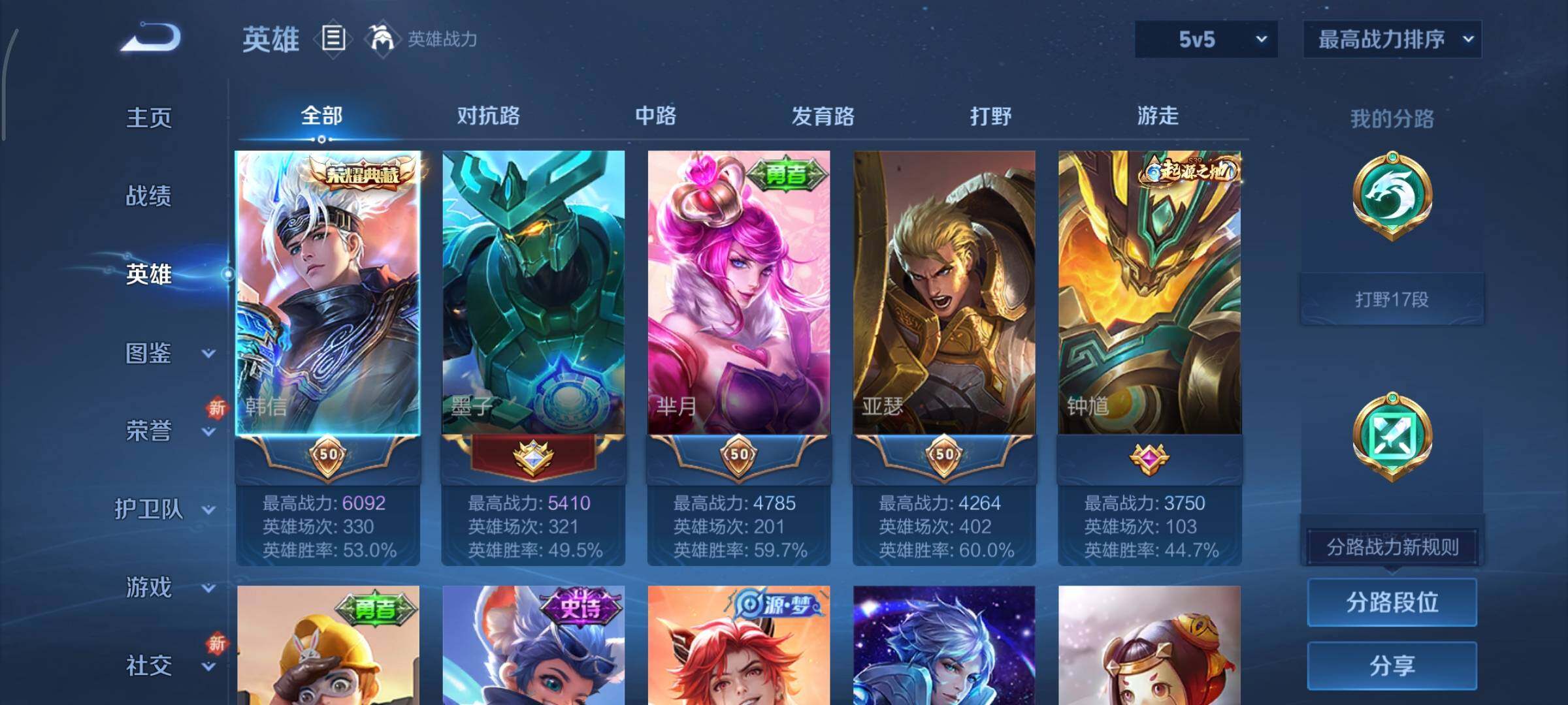 WZCMY3336193王者荣耀账号详情图3 WZCMY3336193王者荣耀账号详情图3