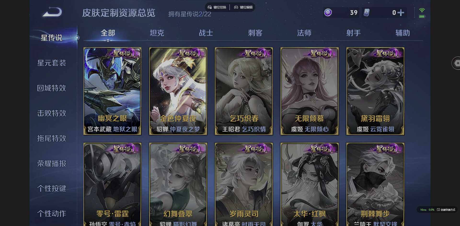 WZCMW3364670王者荣耀账号详情图9