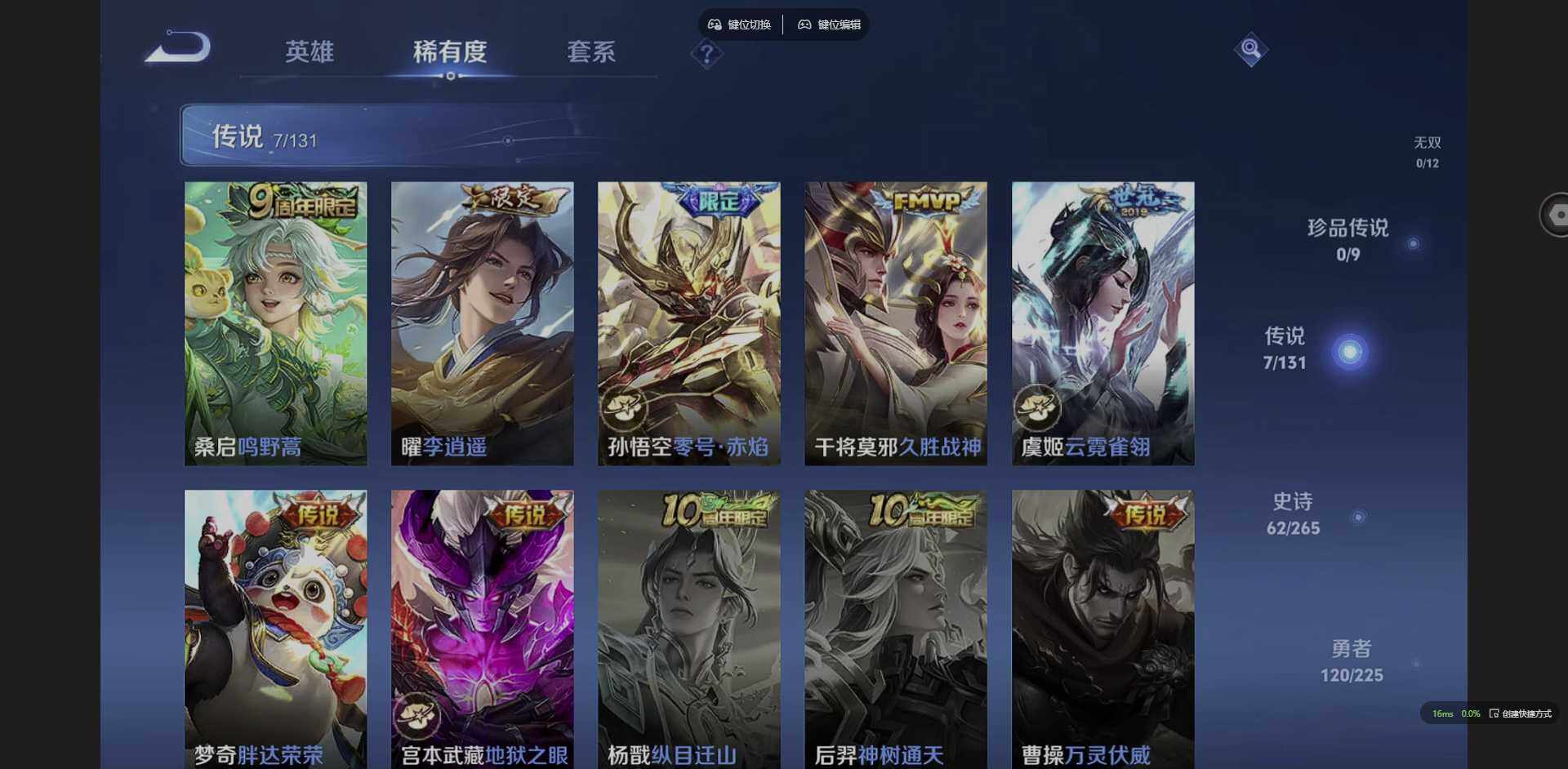 WZCMW3364670王者荣耀账号详情图8