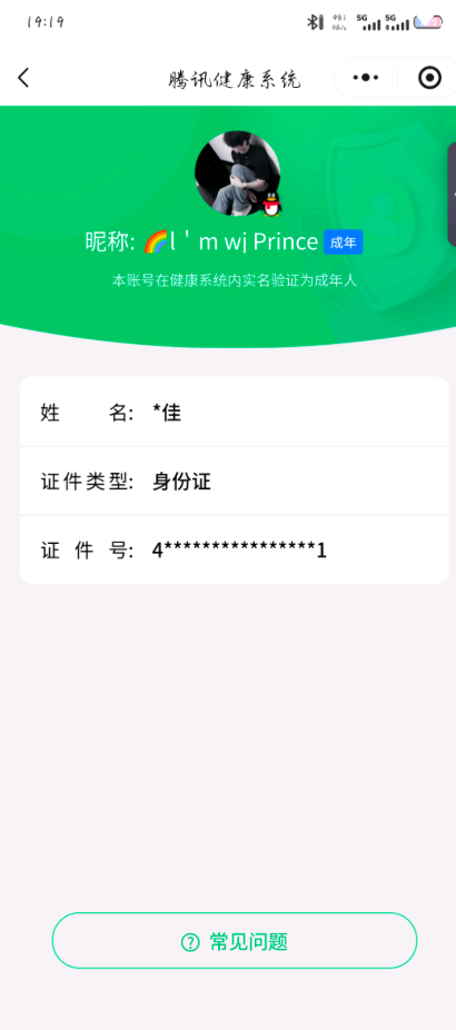 WZCMW3364670王者荣耀账号详情图18