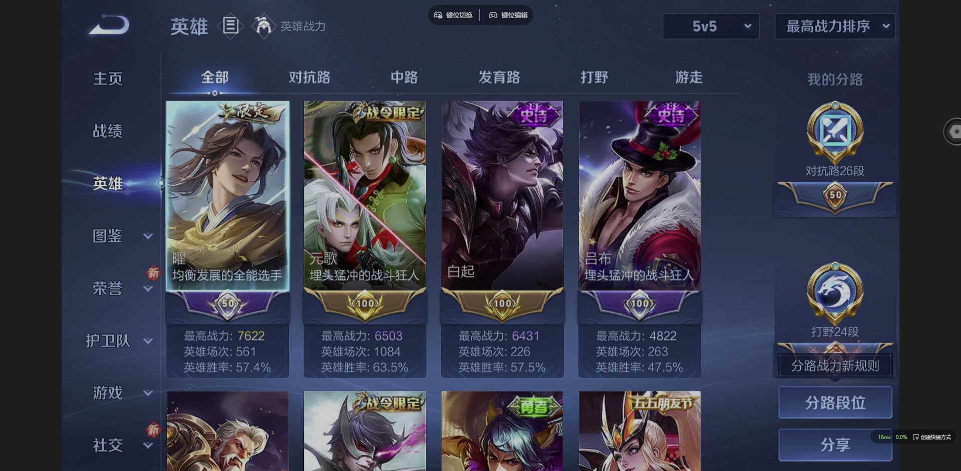 WZCMW3364670王者荣耀账号详情图7