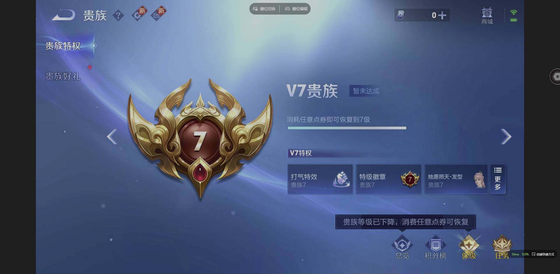 WZCMW3364670王者荣耀账号详情图17