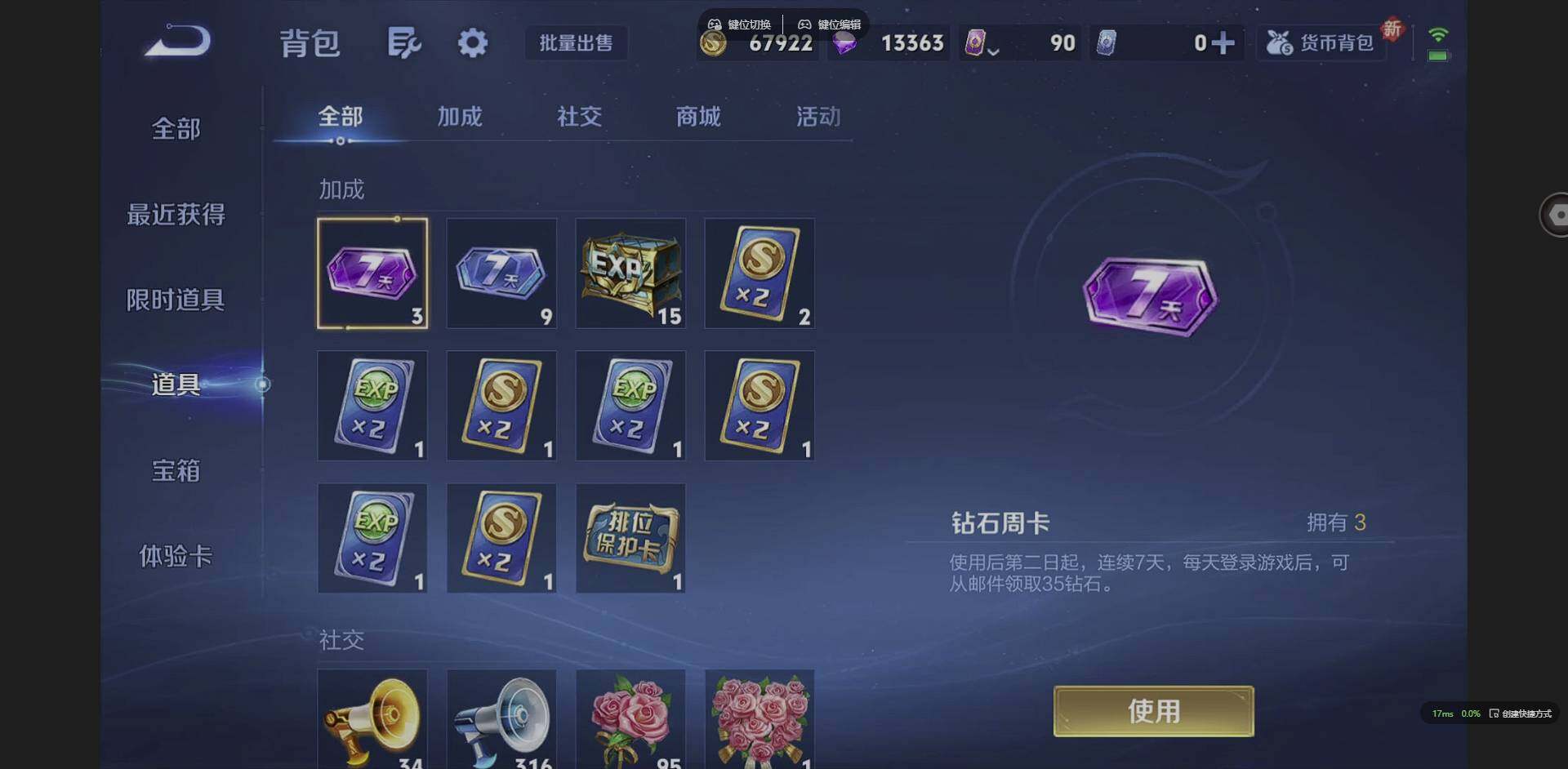 WZCMW3364670王者荣耀账号详情图16