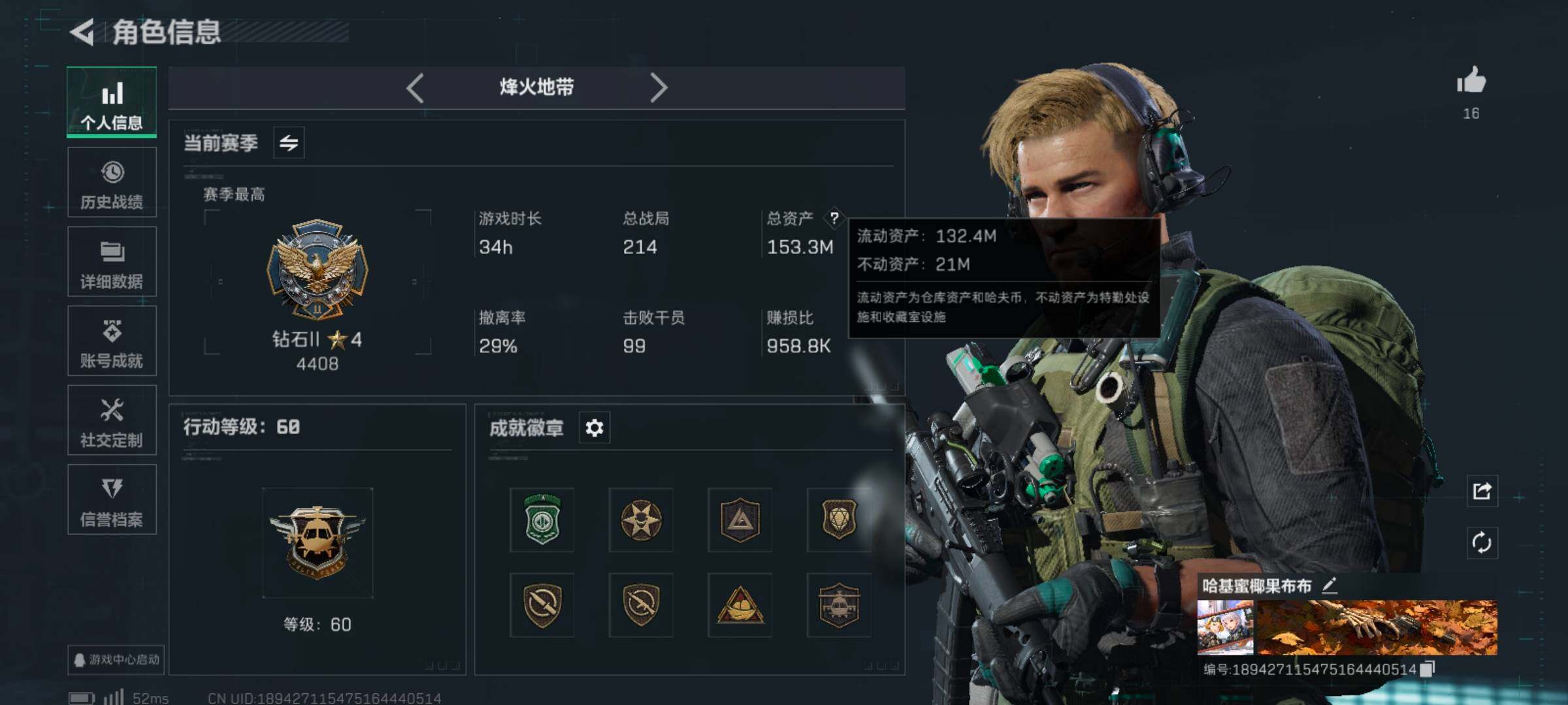 SJZCMW359659三角洲行动账号详情图2