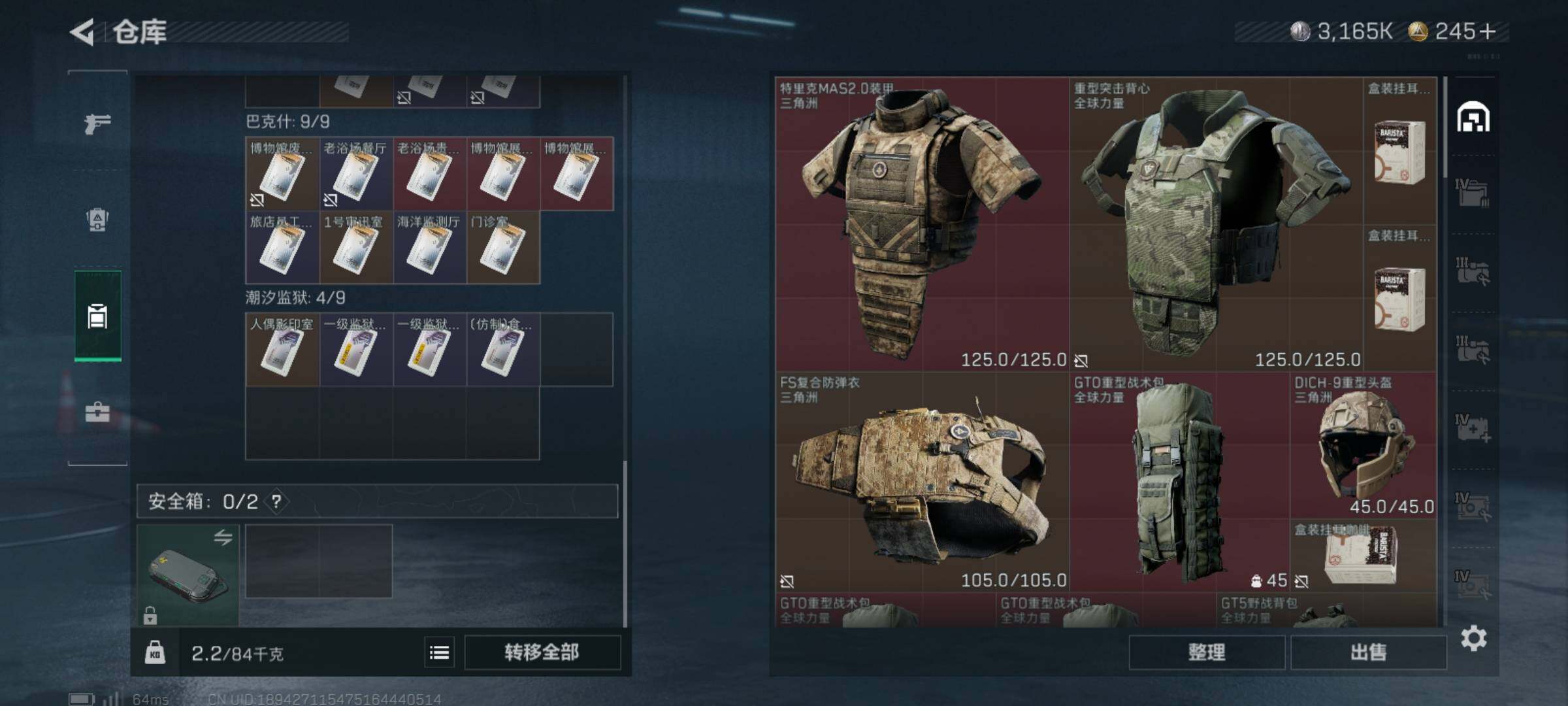 SJZCMW359659三角洲行动账号详情图3