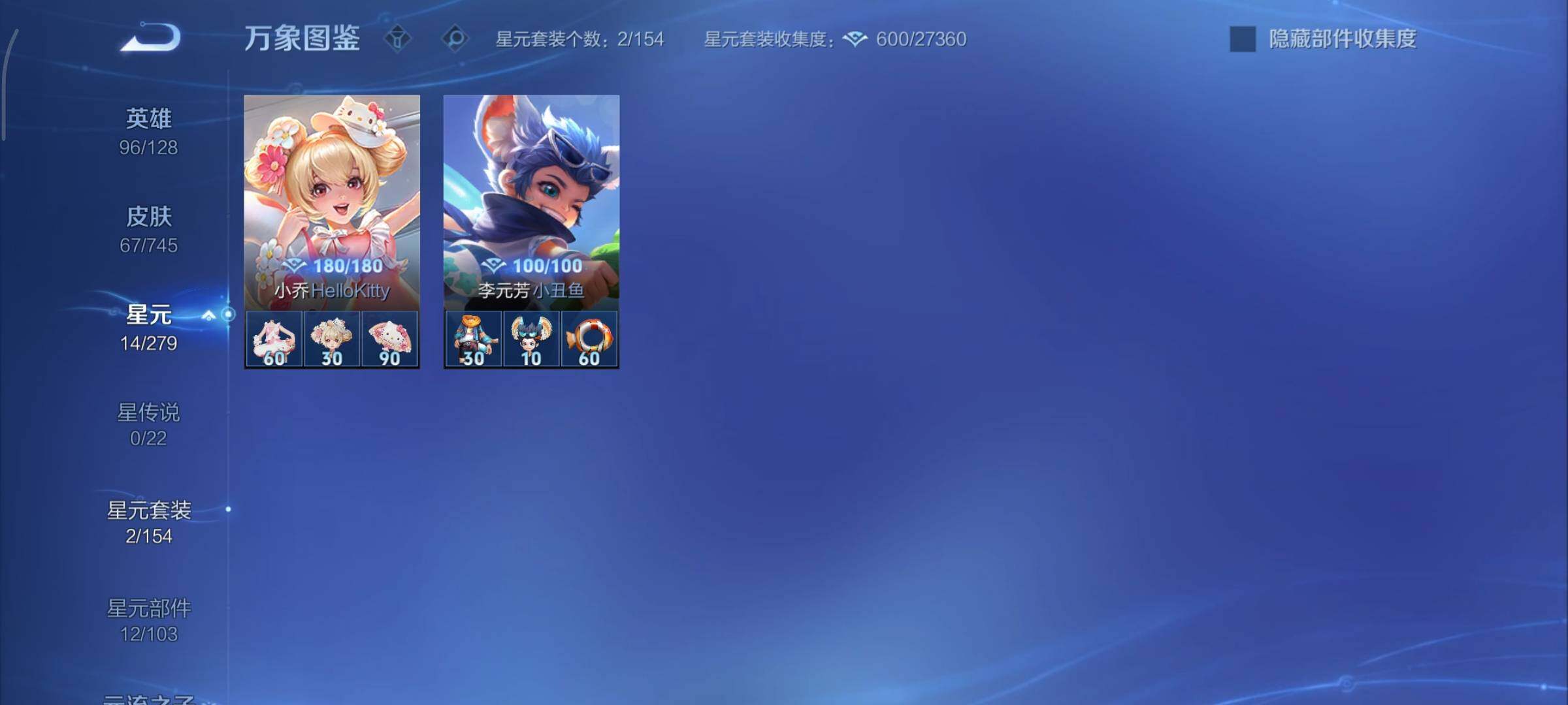 WZCMY3336193王者荣耀账号详情图9 WZCMY3336193王者荣耀账号详情图9