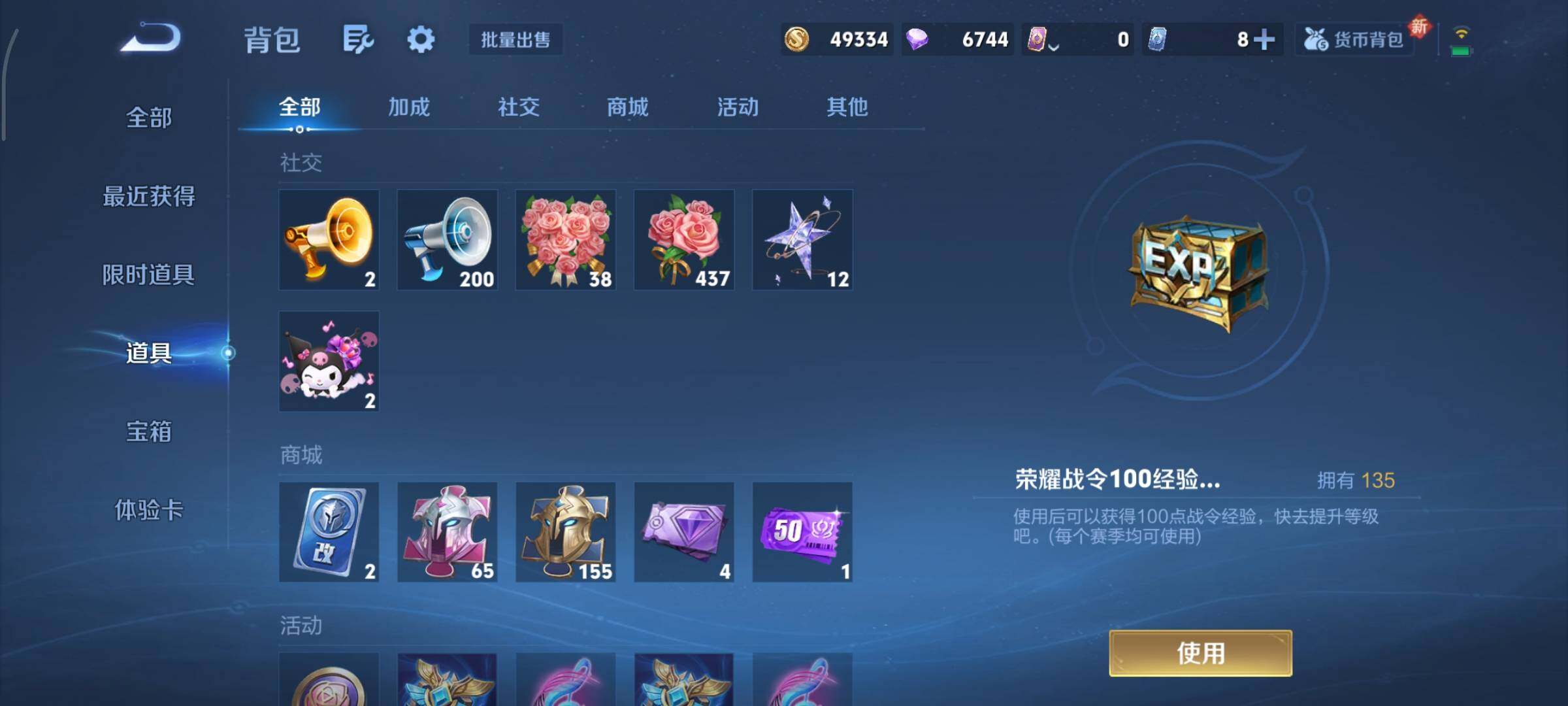 WZCMY3336193王者荣耀账号详情图12 WZCMY3336193王者荣耀账号详情图12