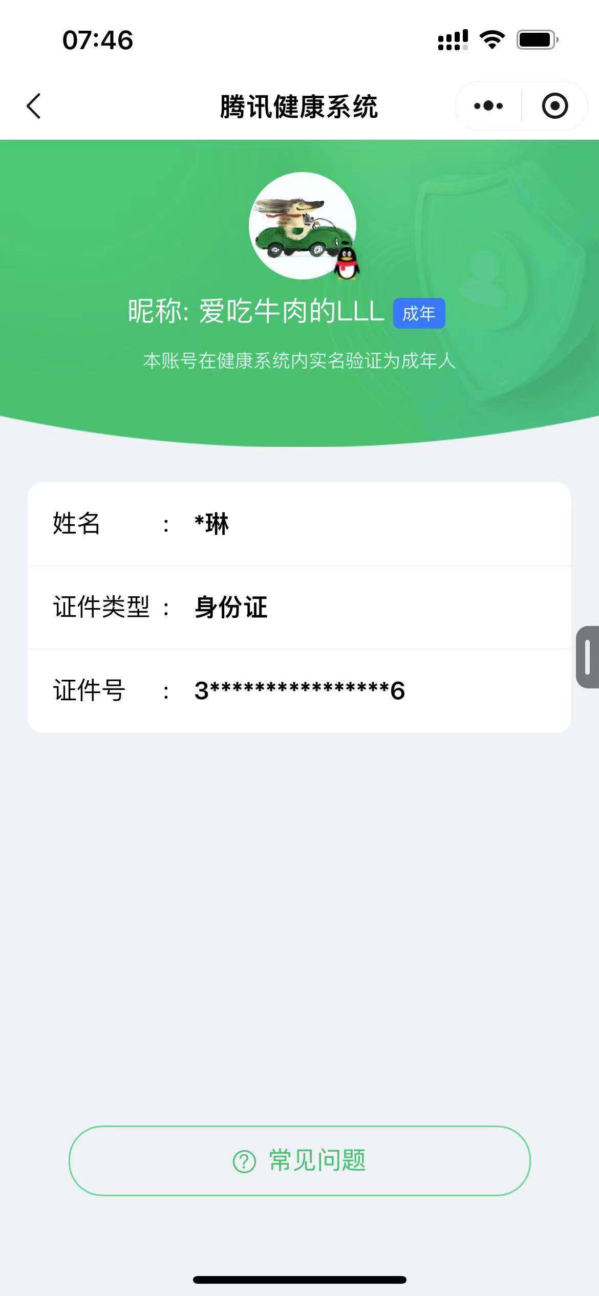 SJZCMW359659三角洲行动账号详情图8