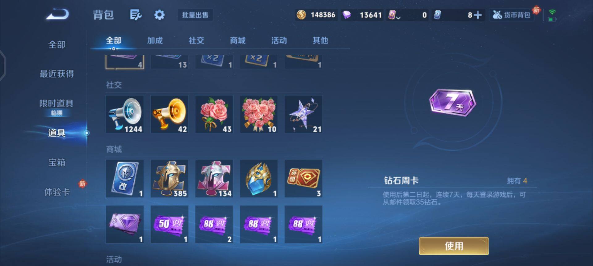 WZQM3375088王者荣耀账号详情图5