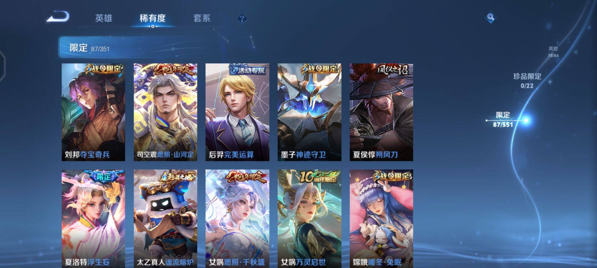 WZQM3375088王者荣耀账号详情图6