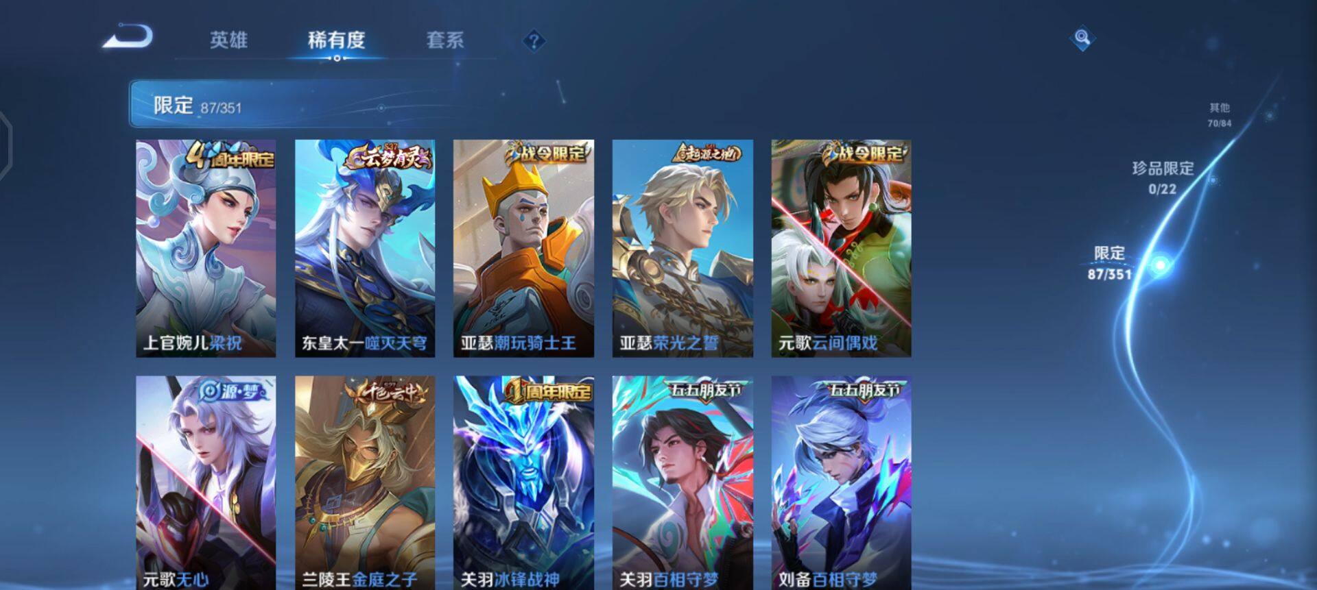 WZQM3375088王者荣耀账号详情图8