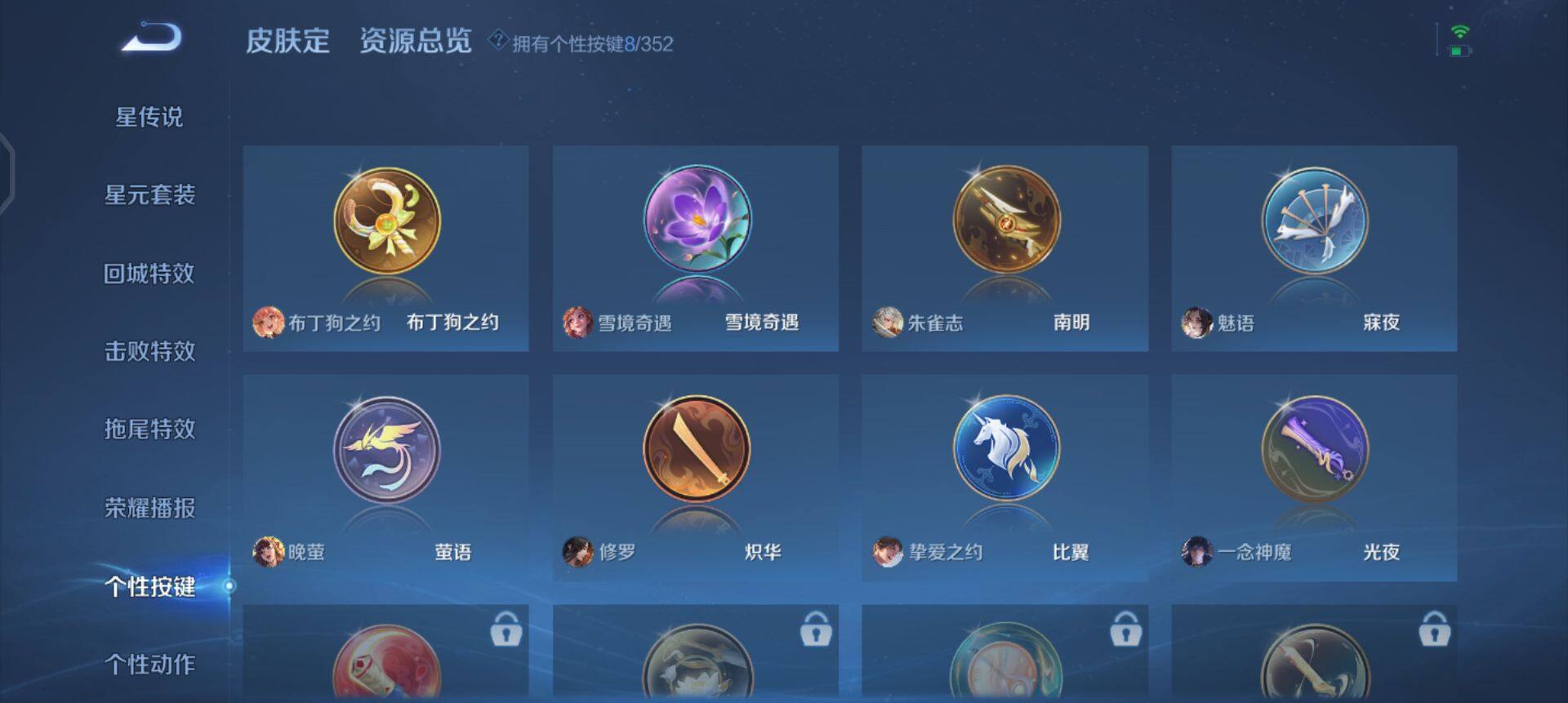 WZQM3375088王者荣耀账号详情图10