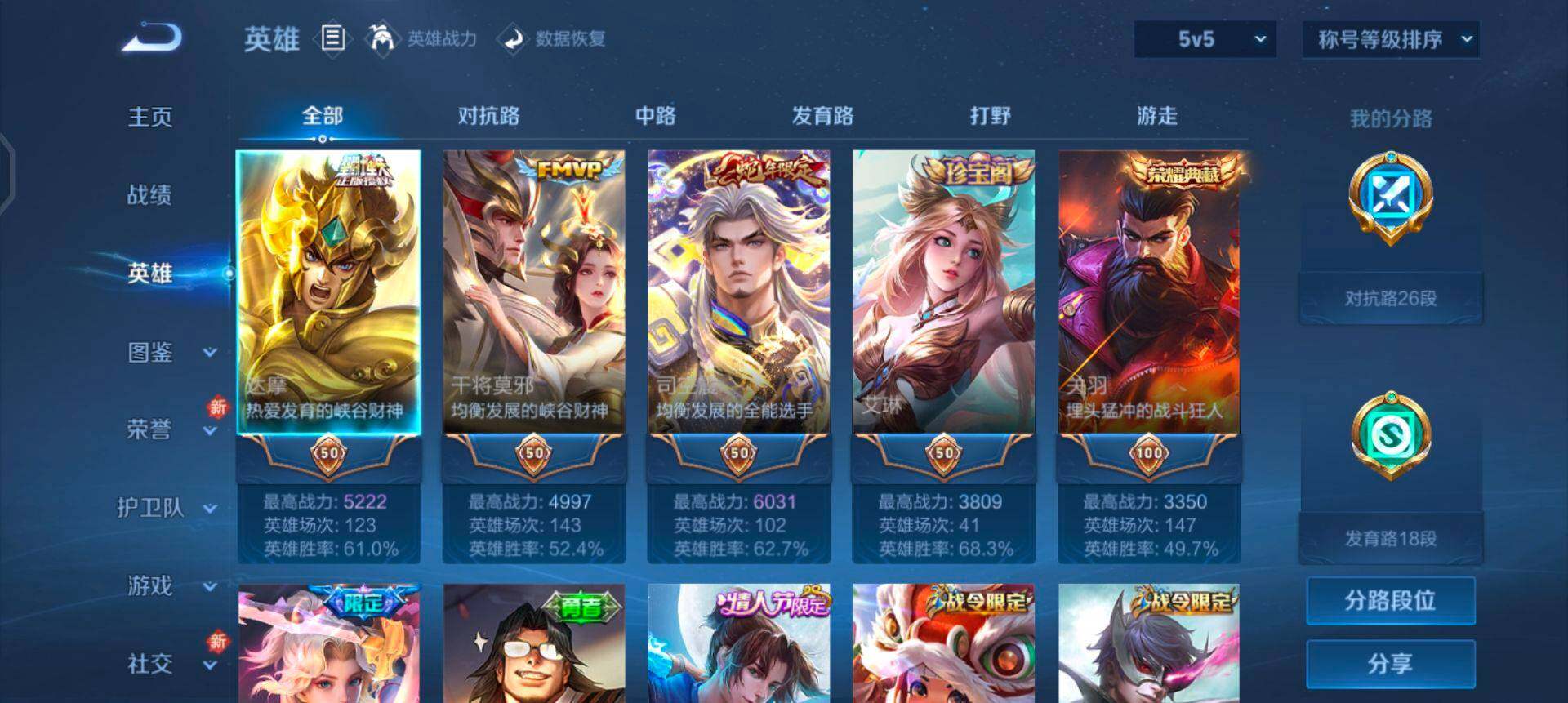 WZQM3375088王者荣耀账号详情图11