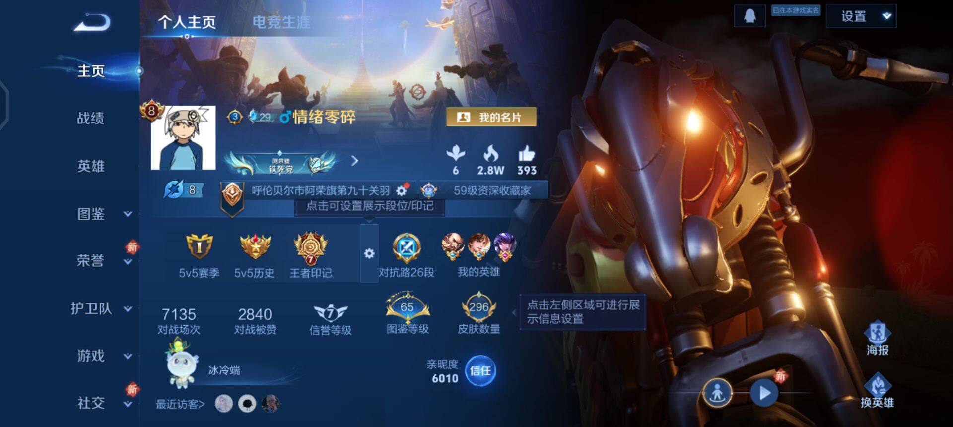 WZQM3375088王者荣耀账号详情图15