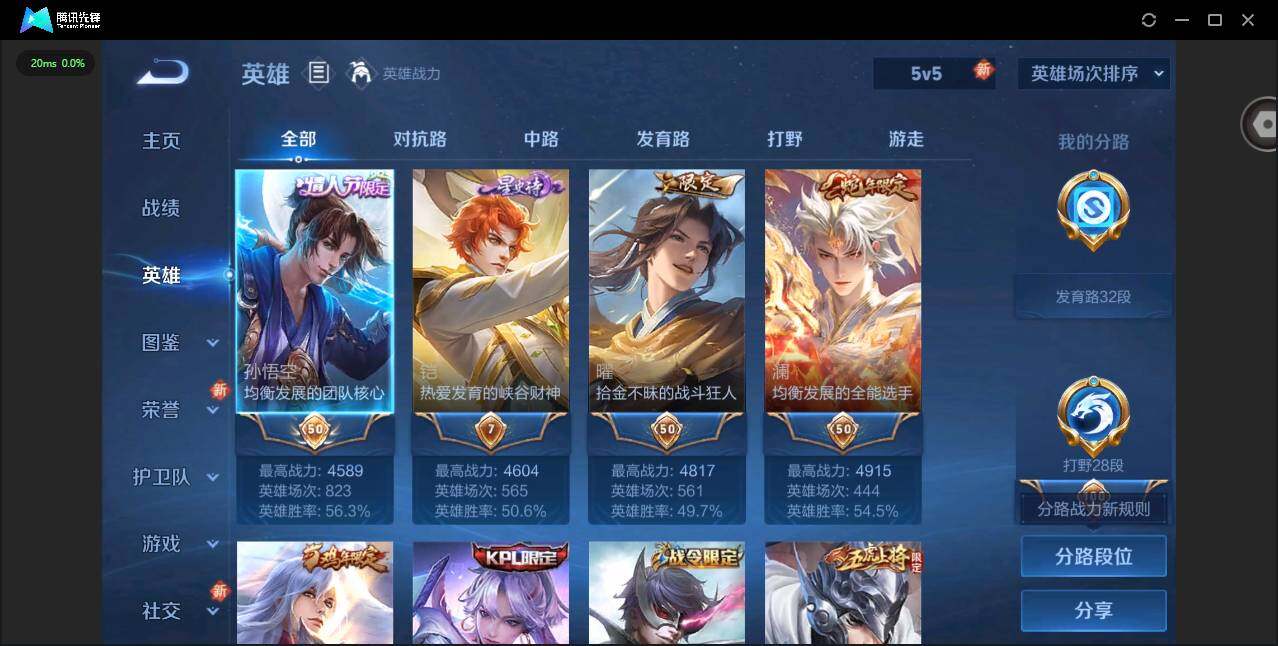 WZQM3334993王者荣耀账号详情图6