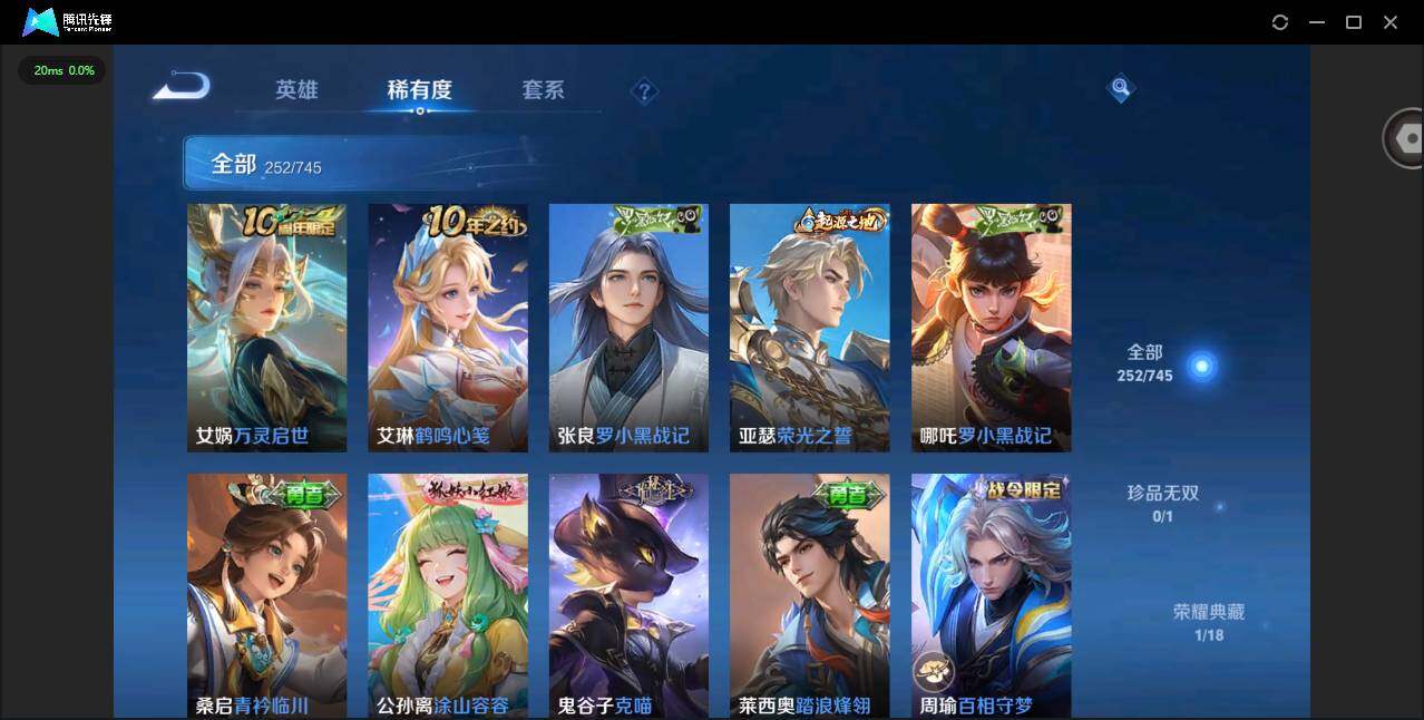 WZQM3334993王者荣耀账号详情图11